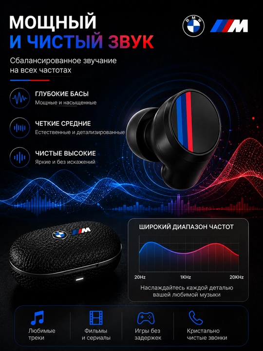 Simsiz quloqchinlar BMW M TWS, Bluetooth 5.4, HD qo‘ng‘iroqlar, sensorli boshqaruv
