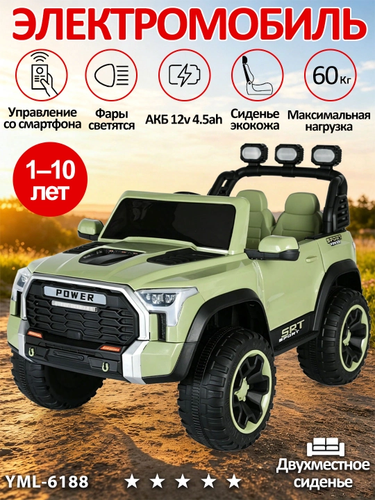 UTV 12V bolalar elektromobili, 2.4GHz pult, LED, 35 kg gacha, 2-13 yosh, USB AUX musiqa