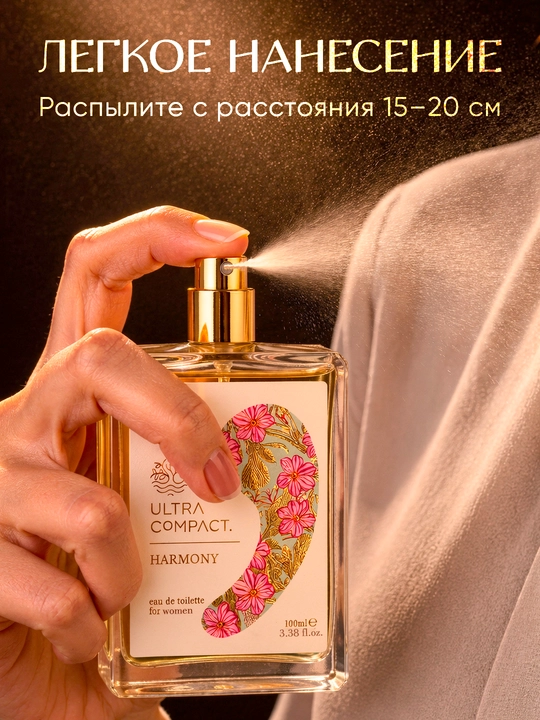 ULTRA COMPACT туалетная вода женcкий, Harmony, 100 мл