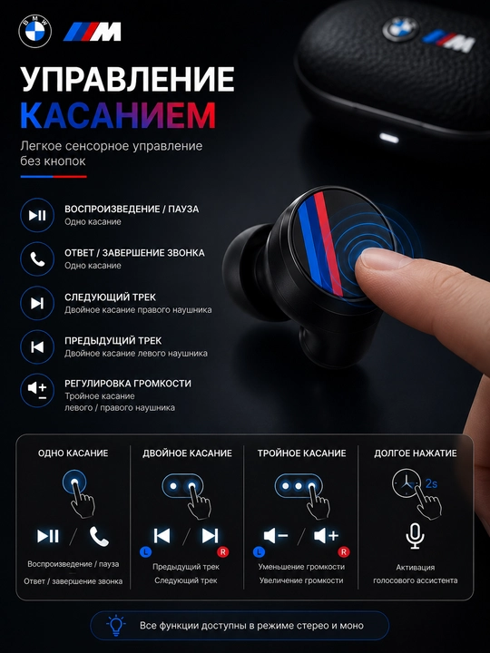 Simsiz quloqchinlar BMW M TWS, Bluetooth 5.4, HD qo‘ng‘iroqlar, sensorli boshqaruv