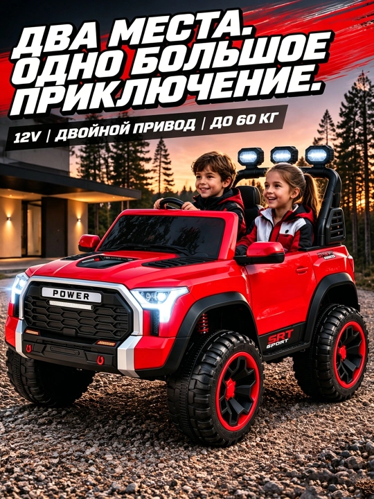 UTV 12V bolalar elektromobili, 2.4GHz pult, LED, 35 kg gacha, 2-13 yosh, USB AUX musiqa