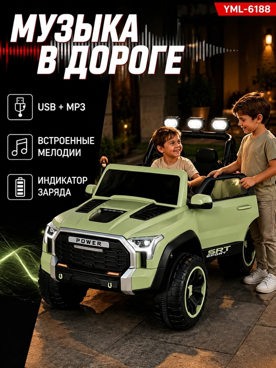 UTV 12V bolalar elektromobili, 2.4GHz pult, LED, 35 kg gacha, 2-13 yosh, USB AUX musiqa