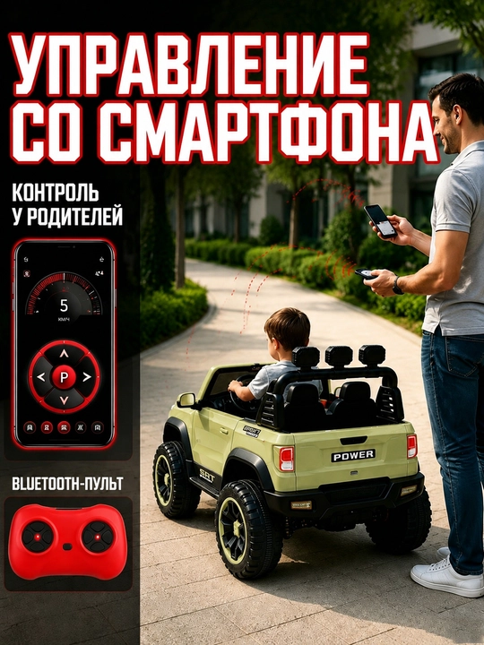 UTV 12V bolalar elektromobili, 2.4GHz pult, LED, 35 kg gacha, 2-13 yosh, USB AUX musiqa