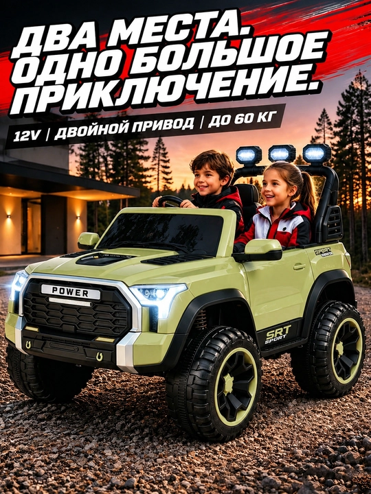 UTV 12V bolalar elektromobili, 2.4GHz pult, LED, 35 kg gacha, 2-13 yosh, USB AUX musiqa