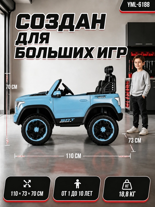 Детский электромобиль UTV 12V, пульт 2.4GHz, LED, до 35 кг, 2–13 лет, музыка USB AUX