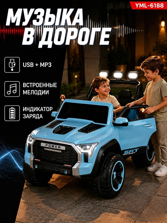 Детский электромобиль UTV 12V, пульт 2.4GHz, LED, до 35 кг, 2–13 лет, музыка USB AUX