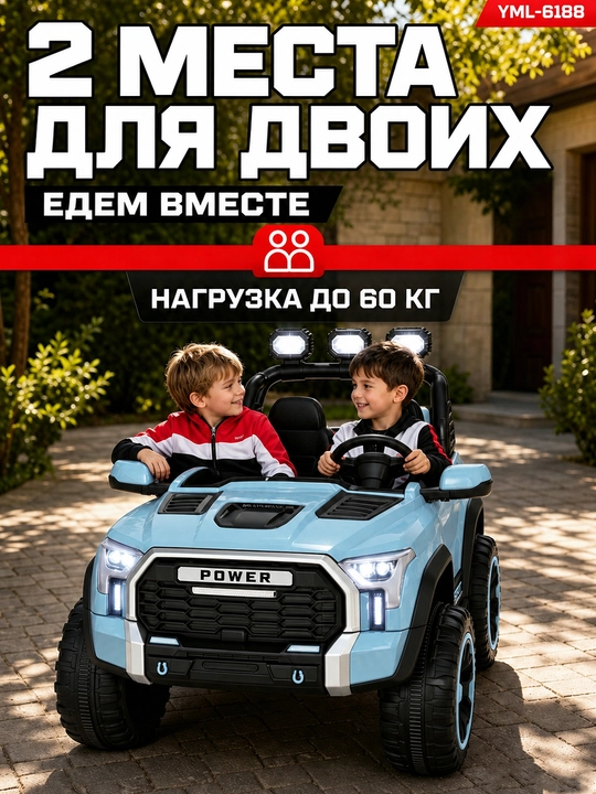 Детский электромобиль UTV 12V, пульт 2.4GHz, LED, до 35 кг, 2–13 лет, музыка USB AUX