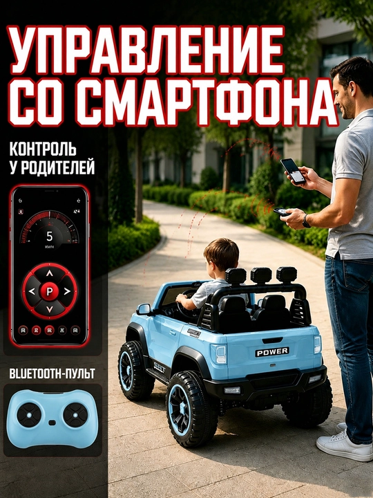 Детский электромобиль UTV 12V, пульт 2.4GHz, LED, до 35 кг, 2–13 лет, музыка USB AUX