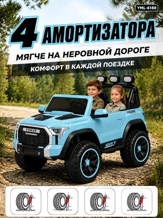 Детский электромобиль UTV 12V, пульт 2.4GHz, LED, до 35 кг, 2–13 лет, музыка USB AUX