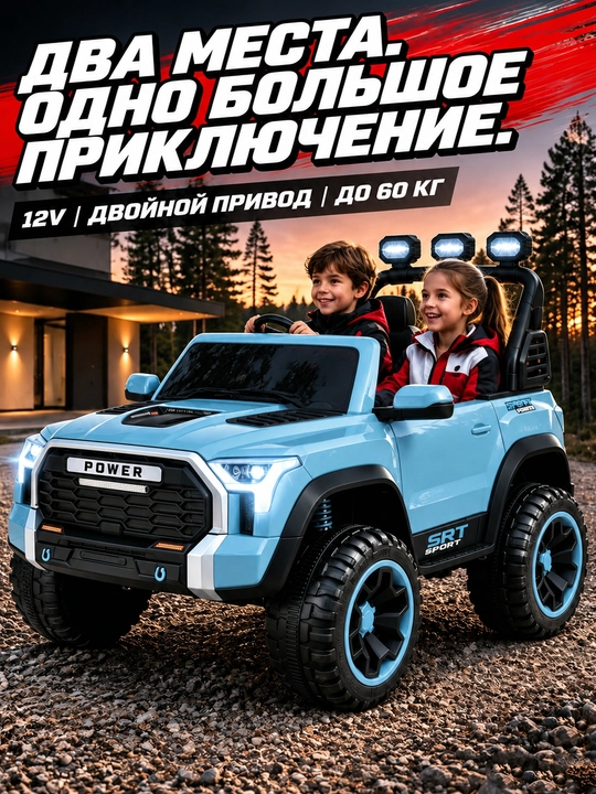 Детский электромобиль UTV 12V, пульт 2.4GHz, LED, до 35 кг, 2–13 лет, музыка USB AUX