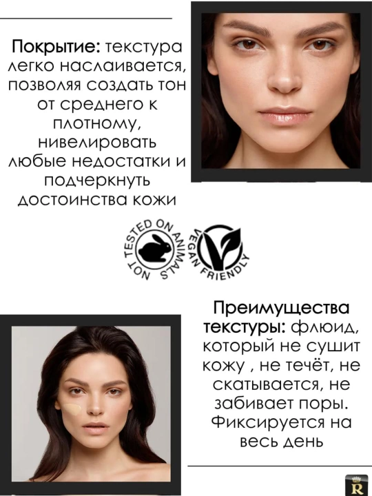 Крем тональный Relouis Pro Face&Body Foundation 24H SPF30 тон 2W средне-оливковый, 30 мл