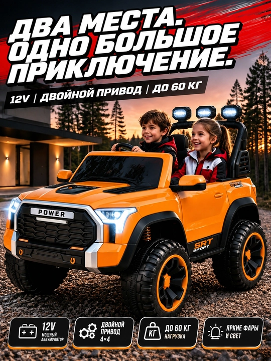 UTV 12V bolalar elektromobili, 2.4GHz pult, LED, 35 kg gacha, 2-13 yosh, USB AUX musiqa