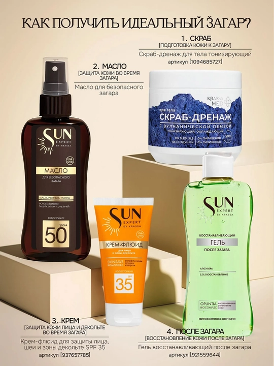 KRASSA Sun Expert xavfsiz tutun moyi Spf50 180 ml