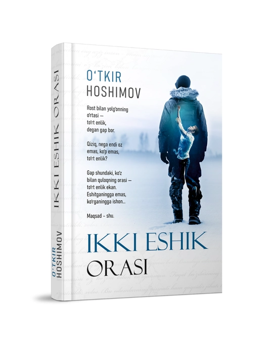 Икки эшик ораси - Ўткир Ҳошимов - 