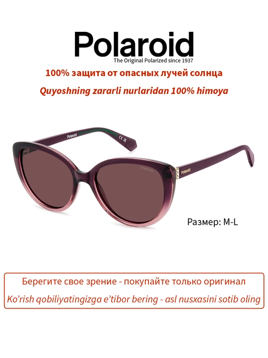 Солнцезащитные очки Polaroid, женские, защита от УФ-излучения, классика