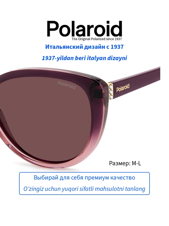 Солнцезащитные очки Polaroid, женские, защита от УФ-излучения, классика