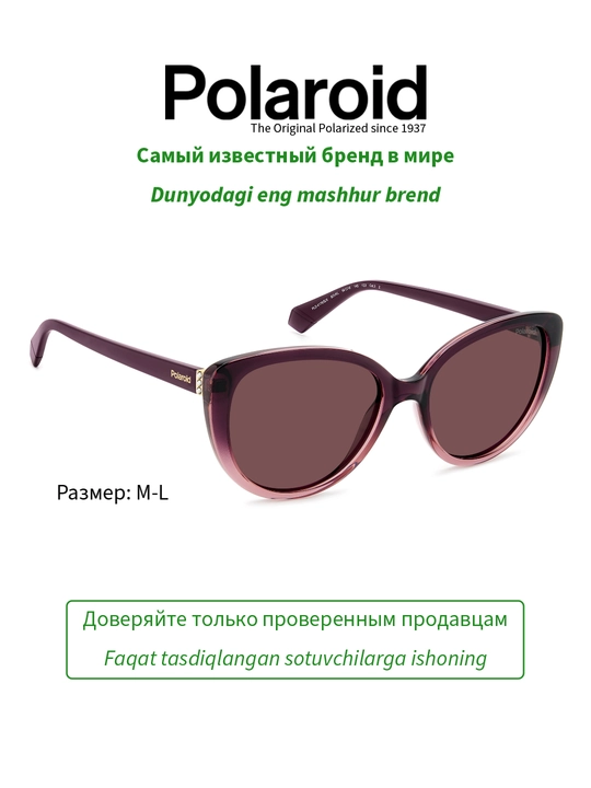 Солнцезащитные очки Polaroid, женские, защита от УФ-излучения, классика
