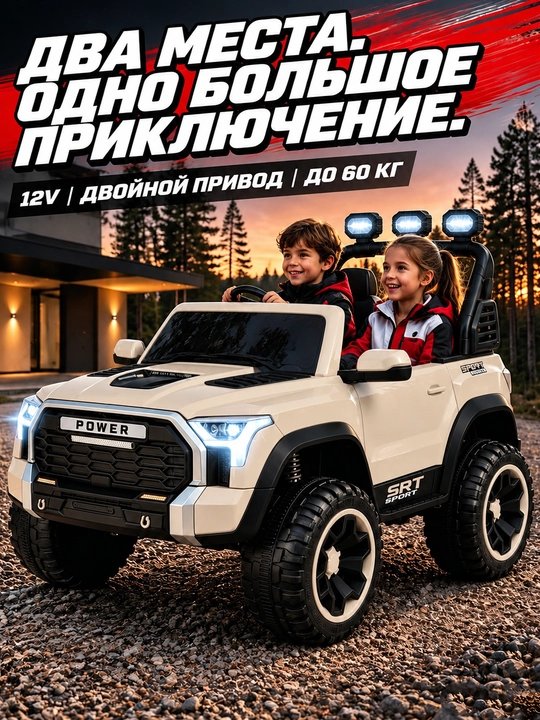 UTV 12V bolalar elektromobili, 2.4GHz pult, LED, 35 kg gacha, 2-13 yosh, USB AUX musiqa