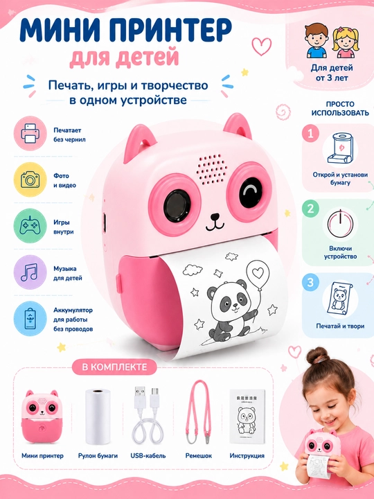 Bolalar uchun fotoapparat — rasm chiqaruvchi mini kamera, ko‘k rang