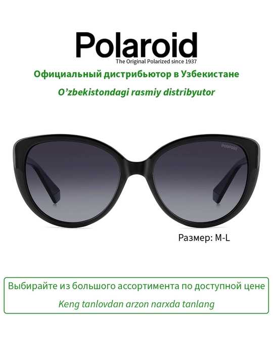 Солнцезащитные очки Polaroid, женские, защита от УФ-излучения, классика