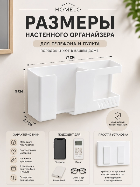 Держатель для телефона, настенный держатель, подставка для смартфона, держатель с крючками