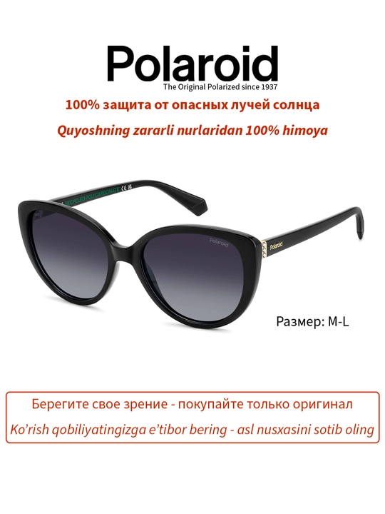Солнцезащитные очки Polaroid, женские, защита от УФ-излучения, классика