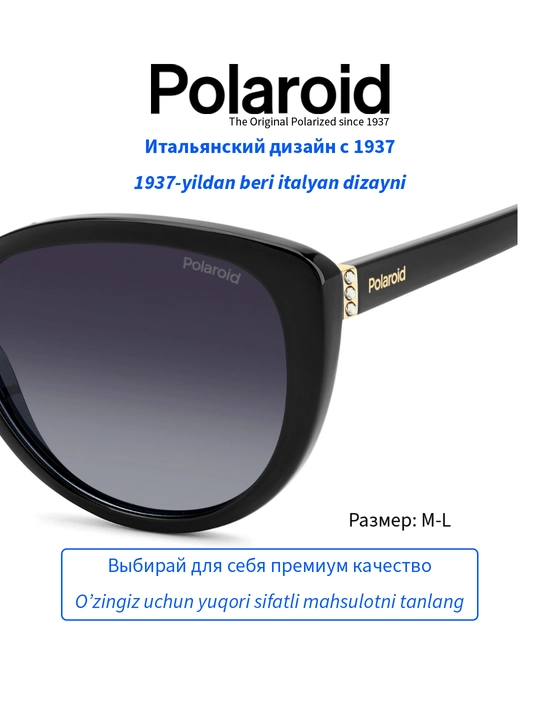 Солнцезащитные очки Polaroid, женские, защита от УФ-излучения, классика