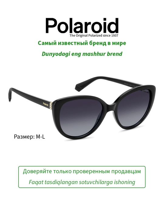 Солнцезащитные очки Polaroid, женские, защита от УФ-излучения, классика
