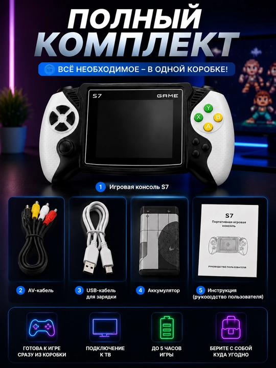 S7 portativ o‘yin konsoli, ekranli, AV ulanish va retro o‘yinlar bilan