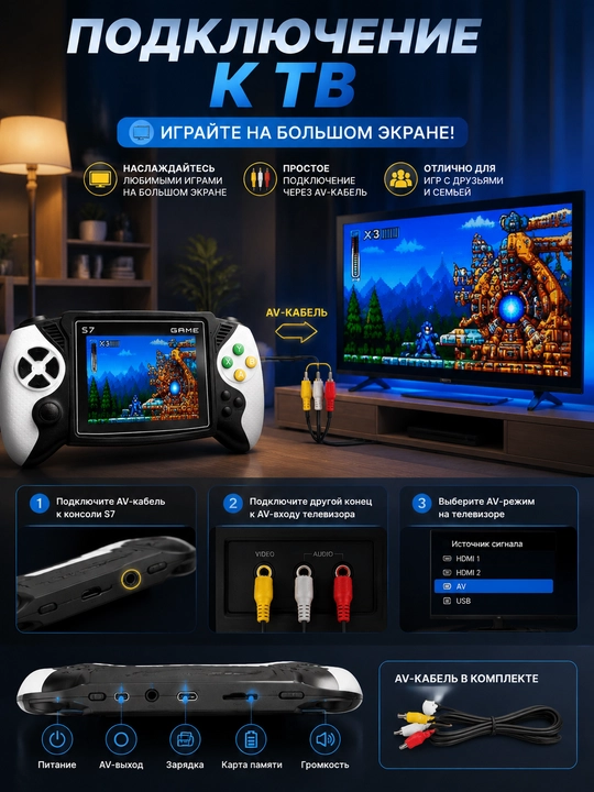S7 portativ o‘yin konsoli, ekranli, AV ulanish va retro o‘yinlar bilan
