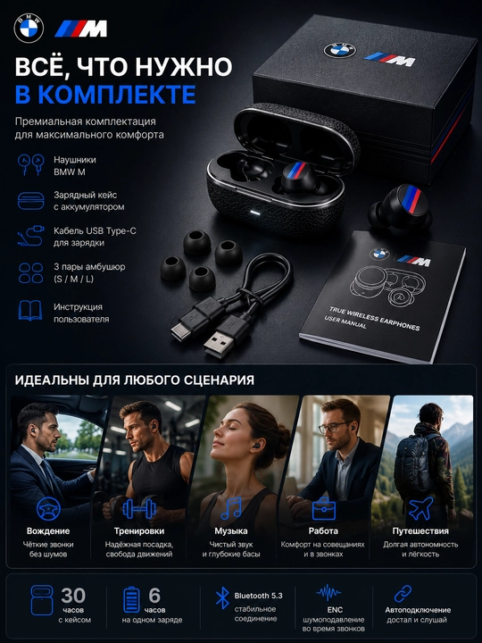Simsiz quloqchinlar BMW M TWS, Bluetooth 5.4, HD qo‘ng‘iroqlar, sensorli boshqaruv