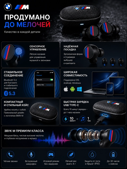 Simsiz quloqchinlar BMW M TWS, Bluetooth 5.4, HD qo‘ng‘iroqlar, sensorli boshqaruv