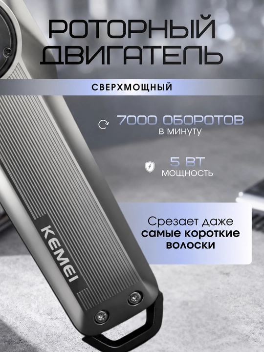 Профессиональная машинка для стрижки, машинка для бритья, триммер для стрижки волос Kemei