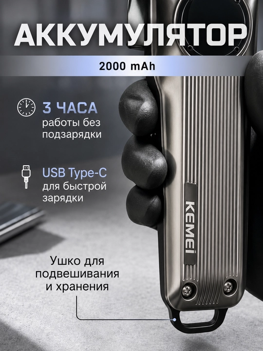 Профессиональная машинка для стрижки, машинка для бритья, триммер для стрижки волос Kemei