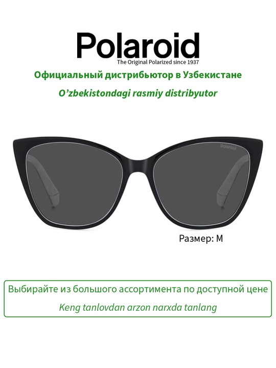 Солнцезащитные очки Polaroid, женские, защита от УФ-излучения, кошачий глаз