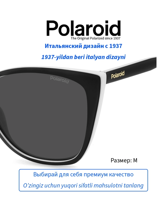 Солнцезащитные очки Polaroid, женские, защита от УФ-излучения, кошачий глаз