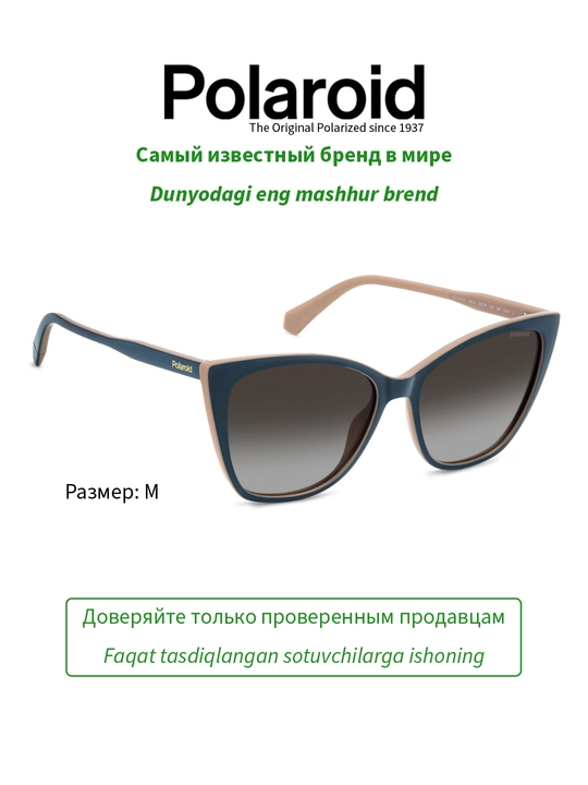 Солнцезащитные очки Polaroid, женские, защита от УФ-излучения, кошачий глаз