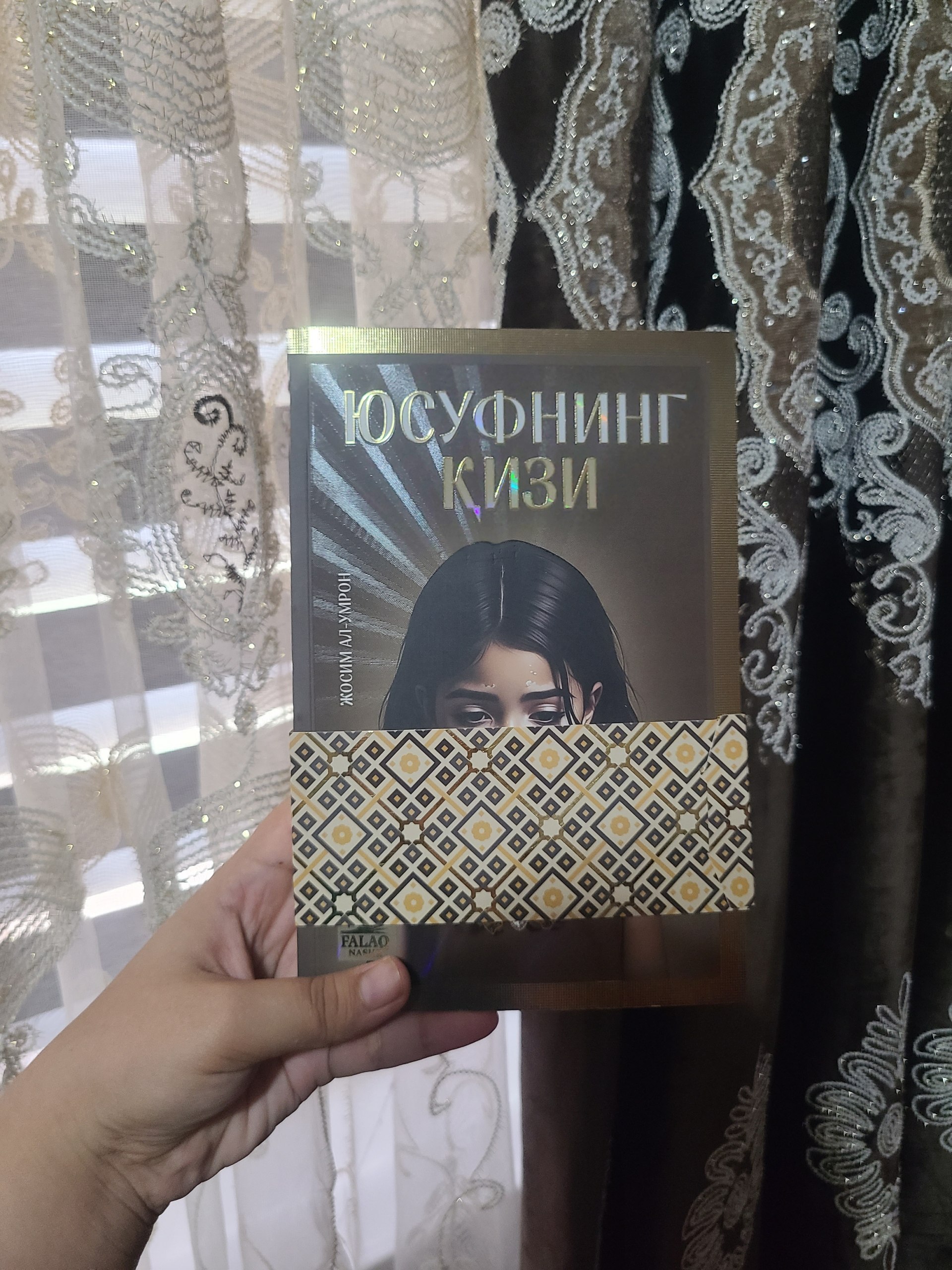 Юсуфнинг қизи Жосим Ал-Умрон