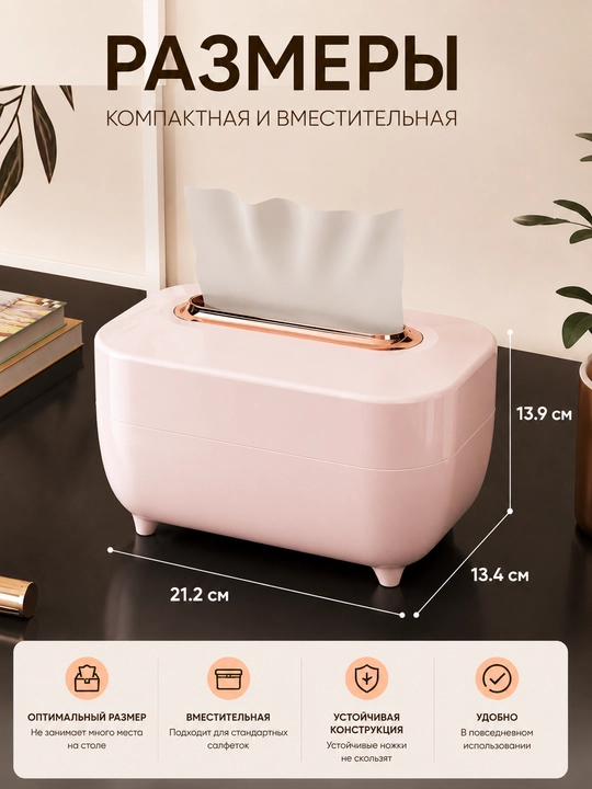 Салфетница настольная для бумажных салфеток, пластиковый органайзер для кухни и дома