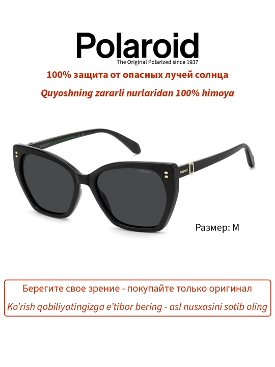 Солнцезащитные очки Polaroid, женские, защита от УФ-излучения, Классика