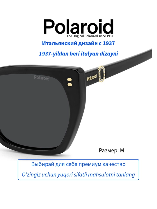 Солнцезащитные очки Polaroid, женские, защита от УФ-излучения, Классика
