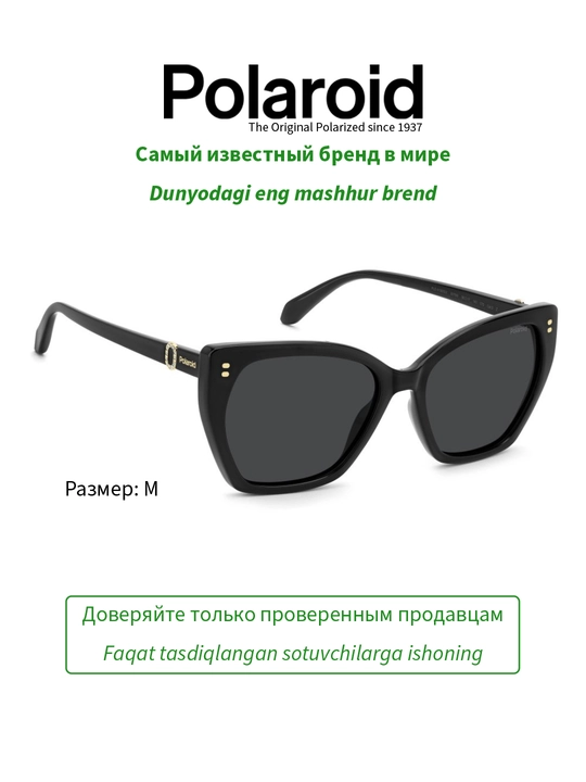Солнцезащитные очки Polaroid, женские, защита от УФ-излучения, Классика
