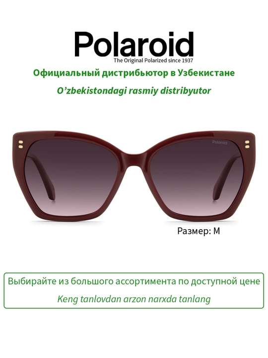 Солнцезащитные очки Polaroid, женские, защита от УФ-излучения, Классика