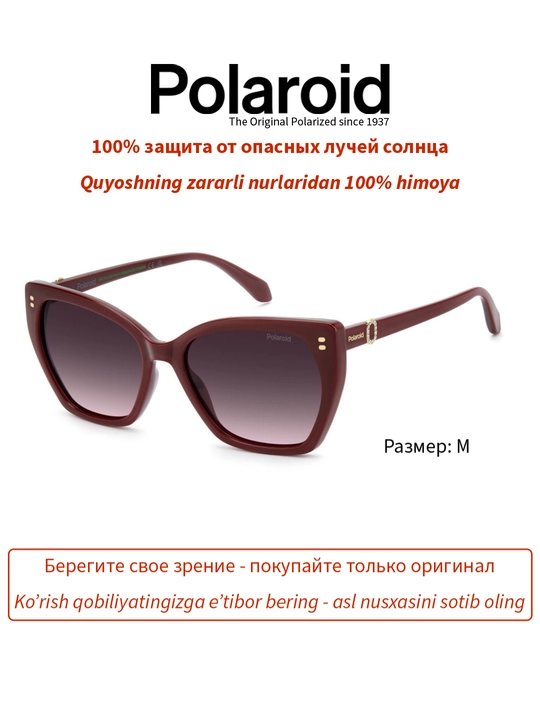 Солнцезащитные очки Polaroid, женские, защита от УФ-излучения, Классика