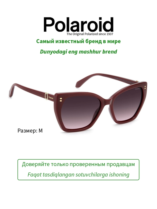 Солнцезащитные очки Polaroid, женские, защита от УФ-излучения, Классика