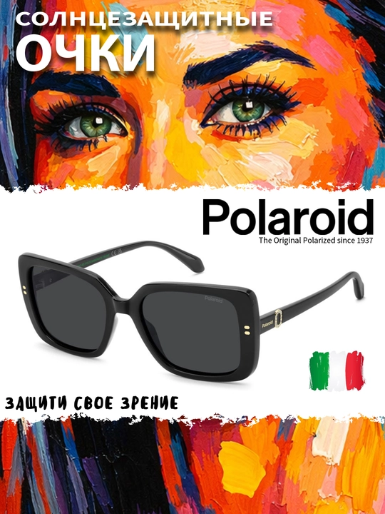 Солнцезащитные очки Polaroid, женские, защита от УФ-излучения - 