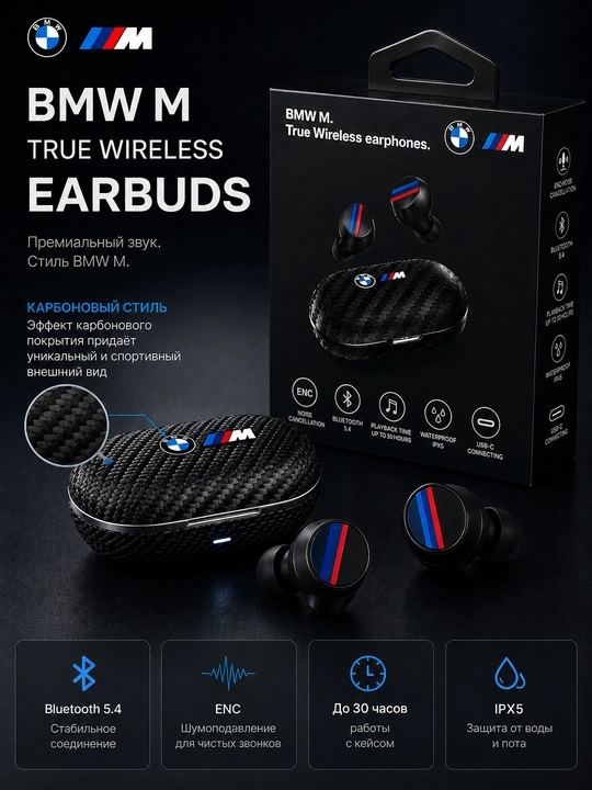 Simsiz quloqchinlar BMW M TWS, Bluetooth 5.4, HD qo‘ng‘iroqlar, sensorli boshqaruv - 