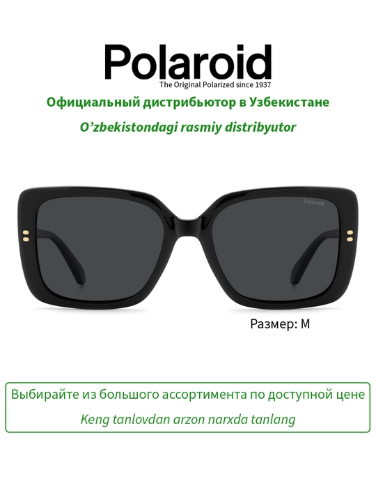 Солнцезащитные очки Polaroid, женские, защита от УФ-излучения