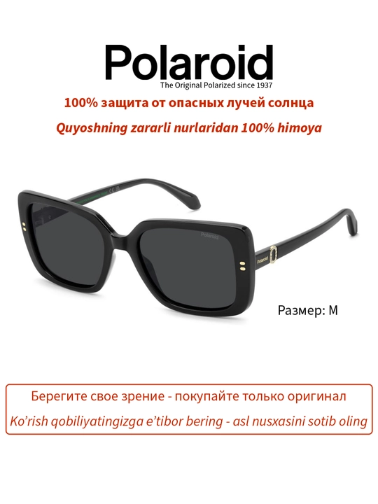 Солнцезащитные очки Polaroid, женские, защита от УФ-излучения