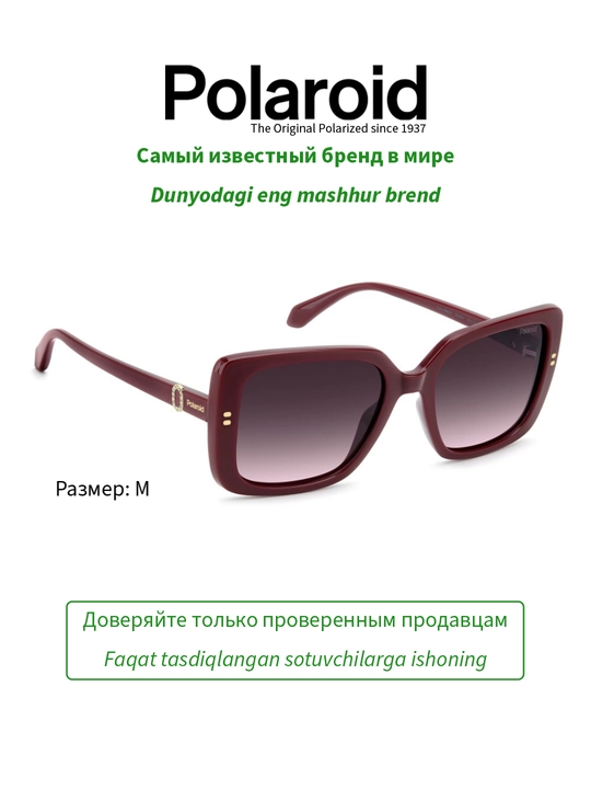 Солнцезащитные очки Polaroid, женские, защита от УФ-излучения